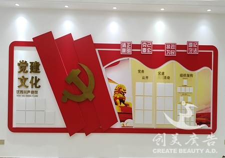 党建标识(shí)